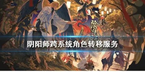 阴阳师怎么进安卓区[图2]