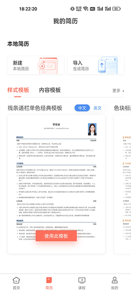 职徒简历[图2]
