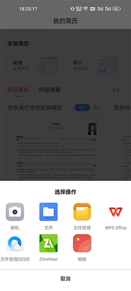 职徒简历[图3]