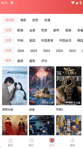 火花视频安卓版截图1
