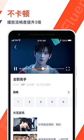 火花视频安卓版截图2