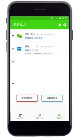 亲亲手机定位[图1]