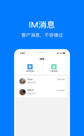 企多多商家版截图3
