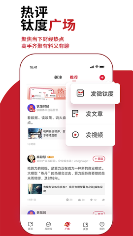 钛媒体截图2