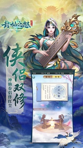 封仙之怒[图1]