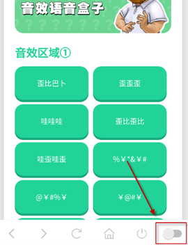 戴夫语音盒[图2]
