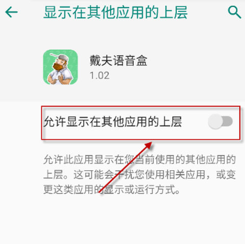 戴夫语音盒[图3]