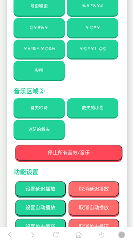 戴夫语音盒截图3