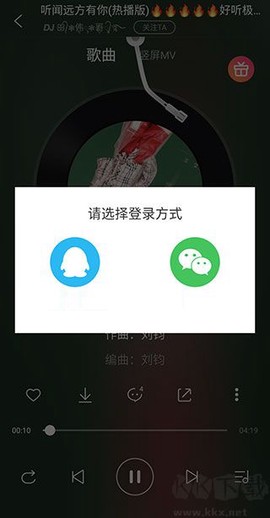DJ多多极速版[图3]