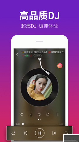 DJ多多极速版[图6]