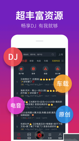 DJ多多极速版[图7]