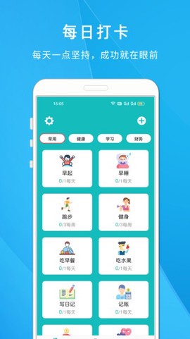 自律打卡清单[图1]