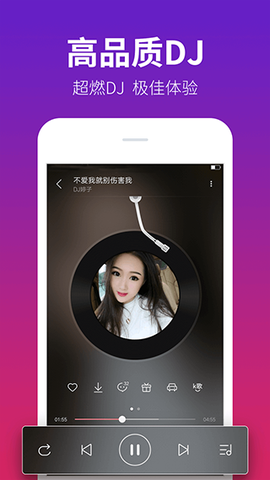 DJ多多极速版截图2