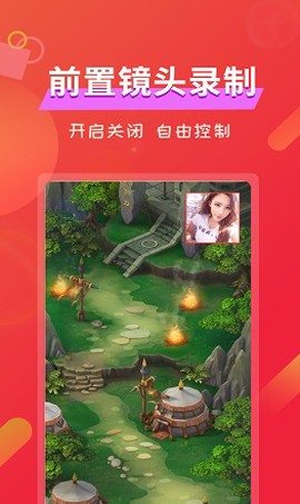 屏幕录像软件截图2