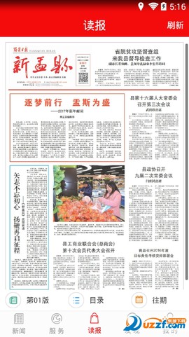 新盂县截图1