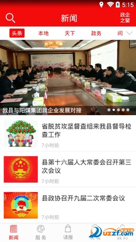 新盂县截图2