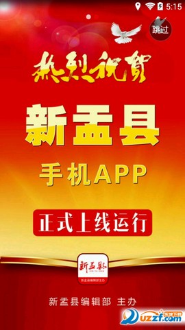 新盂县截图3