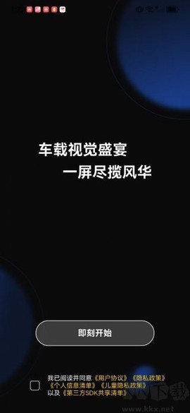 车机壁纸[图2]