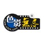 无忌摄影论坛官方版