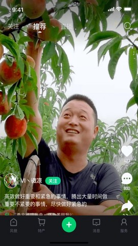 七亩地截图1