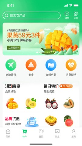 七亩地截图2