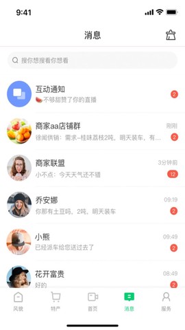 七亩地截图3