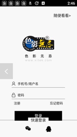 无忌摄影论坛官方版截图3