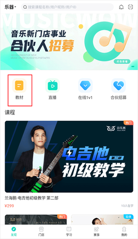 音乐窝[图1]