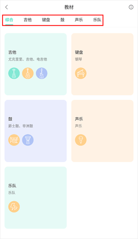 音乐窝[图2]
