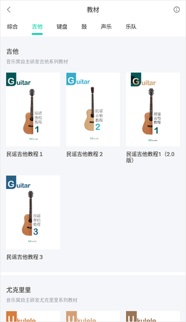 音乐窝[图3]
