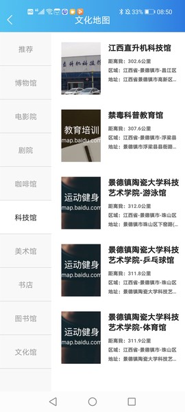 数字聊城截图2