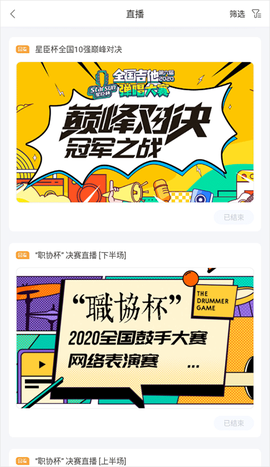 音乐窝[图5]