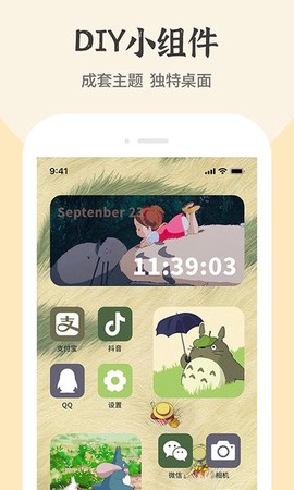 快捷方式换图标截图3