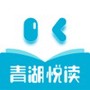 青湖悦读