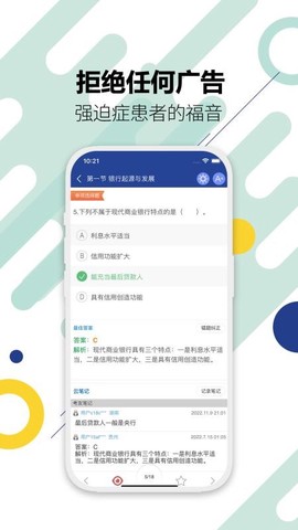 银行从业考试[图1]