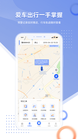 智车管家[图1]