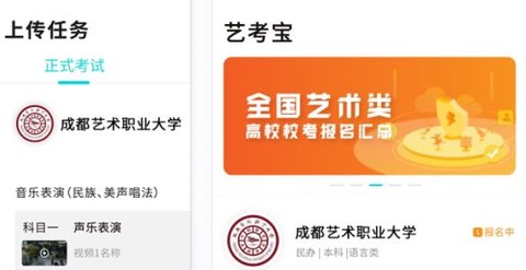 艺考宝[图1]