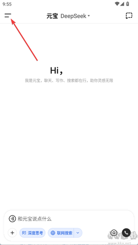 腾讯元宝deepseek[图1]