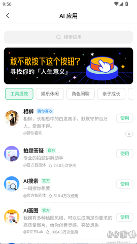 腾讯元宝deepseek[图3]