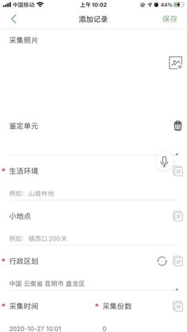 生命观察截图2