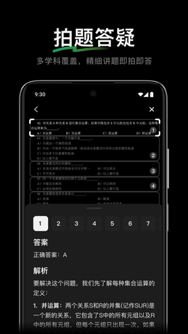 腾讯元宝deepseek截图3