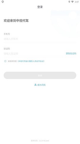 中视代驾[图1]