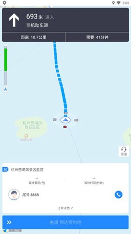 中视代驾截图2