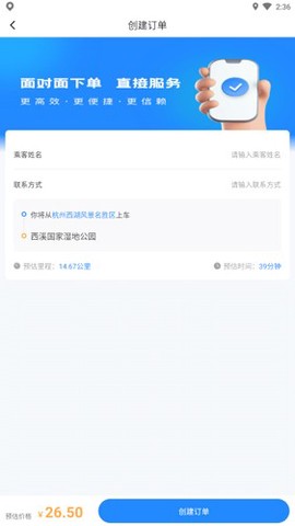 中视代驾截图3