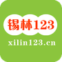 锡林123信息网
