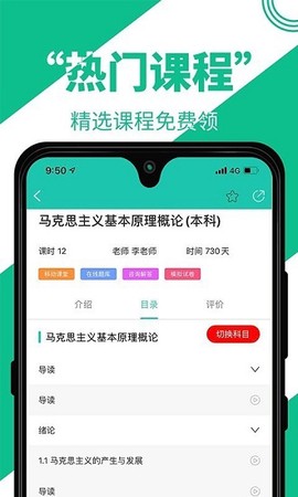 江苏自考辅导截图1