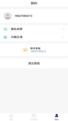 众民搬家截图2