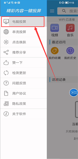 TV投屏助手[图1]