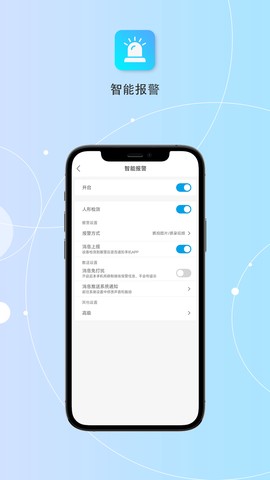 创视云截图1