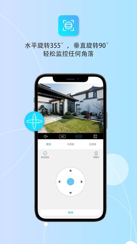 创视云截图2